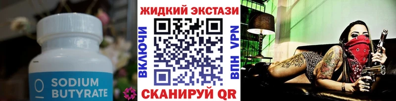 Бутират BDO  Купить где  Пошехонье 