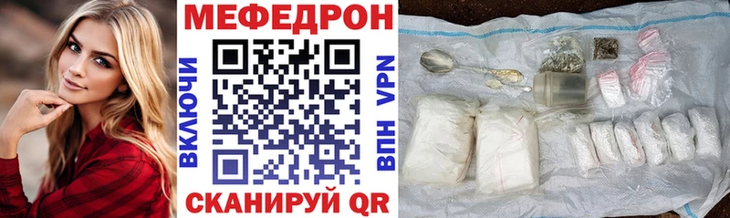Меф мяу мяу  Купить закладки  Пошехонье 