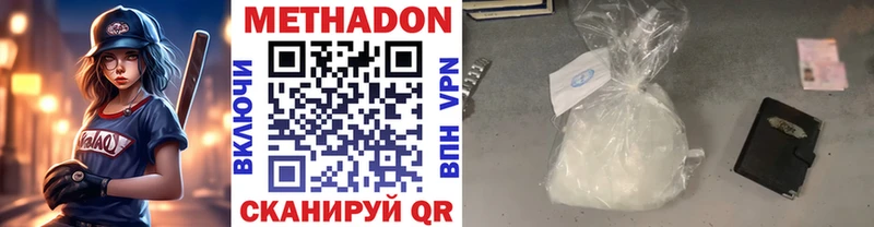 Метадон мёд  Купить где  Пошехонье 
