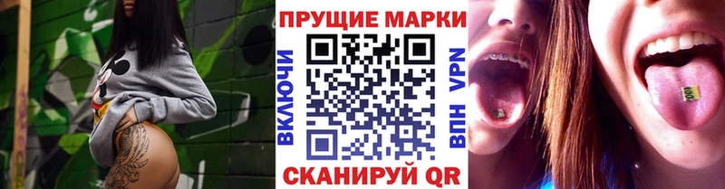 Марки 25I-NBOMe 1,8мг  Купить  Пошехонье 